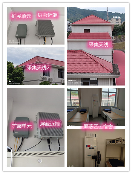  老街街道某武警部队宿舍屏蔽案例（数字信令级）