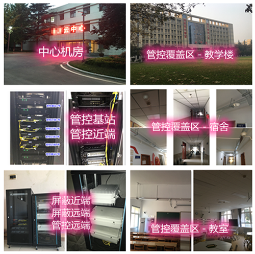 老街街道某军事院校管控案例（数字信令级）