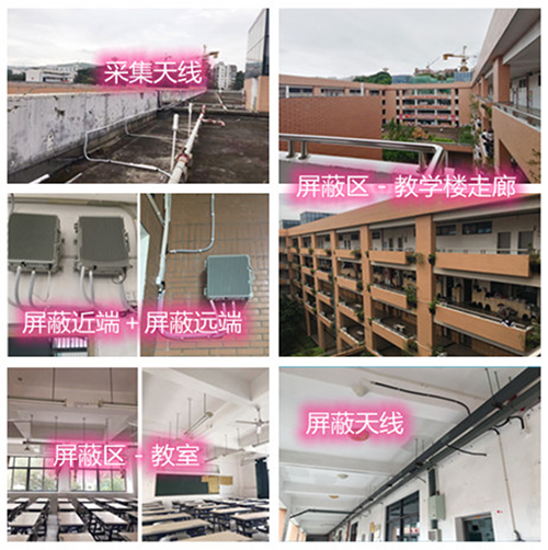  老街街道某中学考场屏蔽案例（数字信令级）
